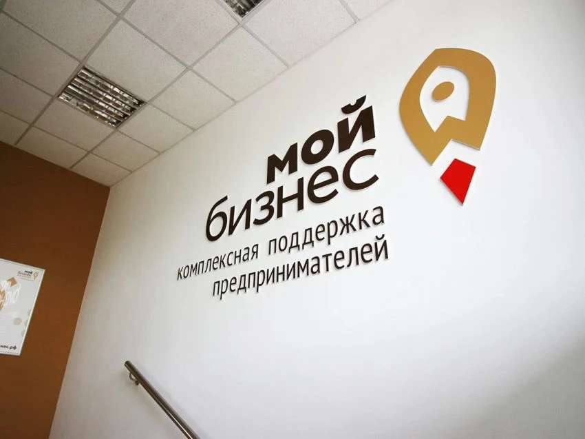 Уважаемые предприниматели!