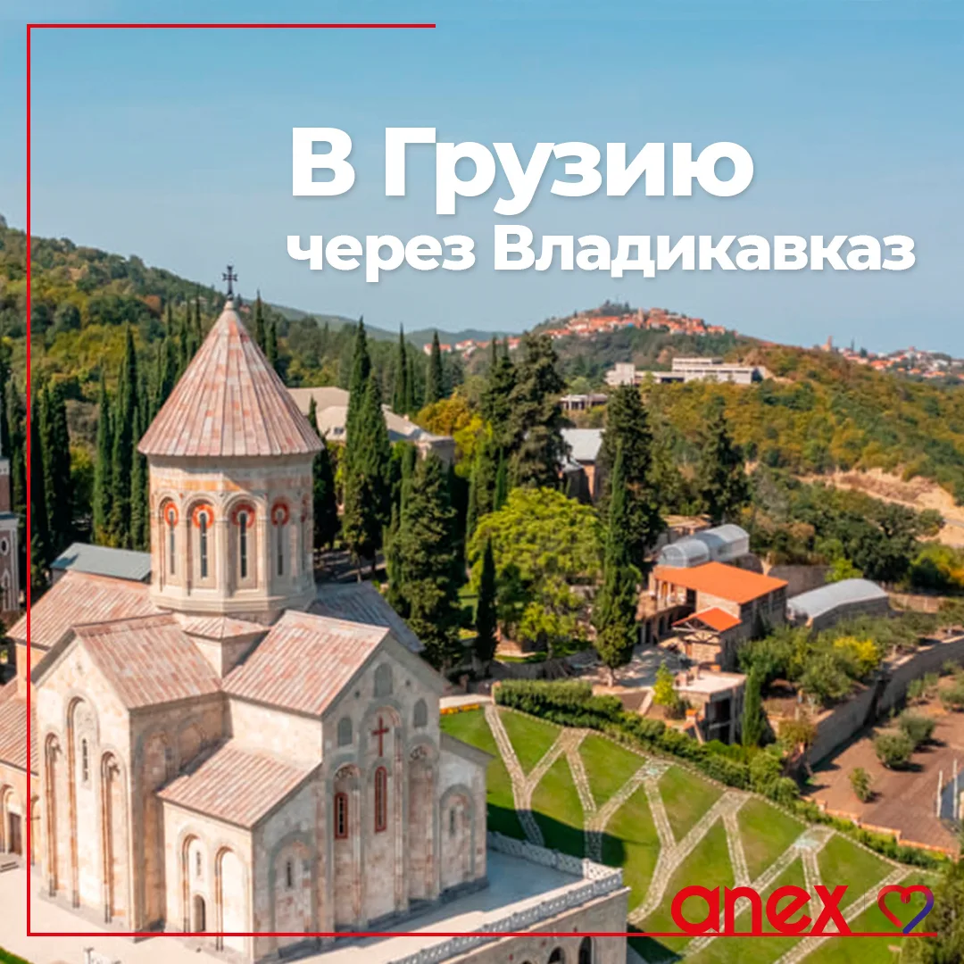 Познакомиться с главными достопримечательностями Грузии, побывать около стен древнейших крепостей, н