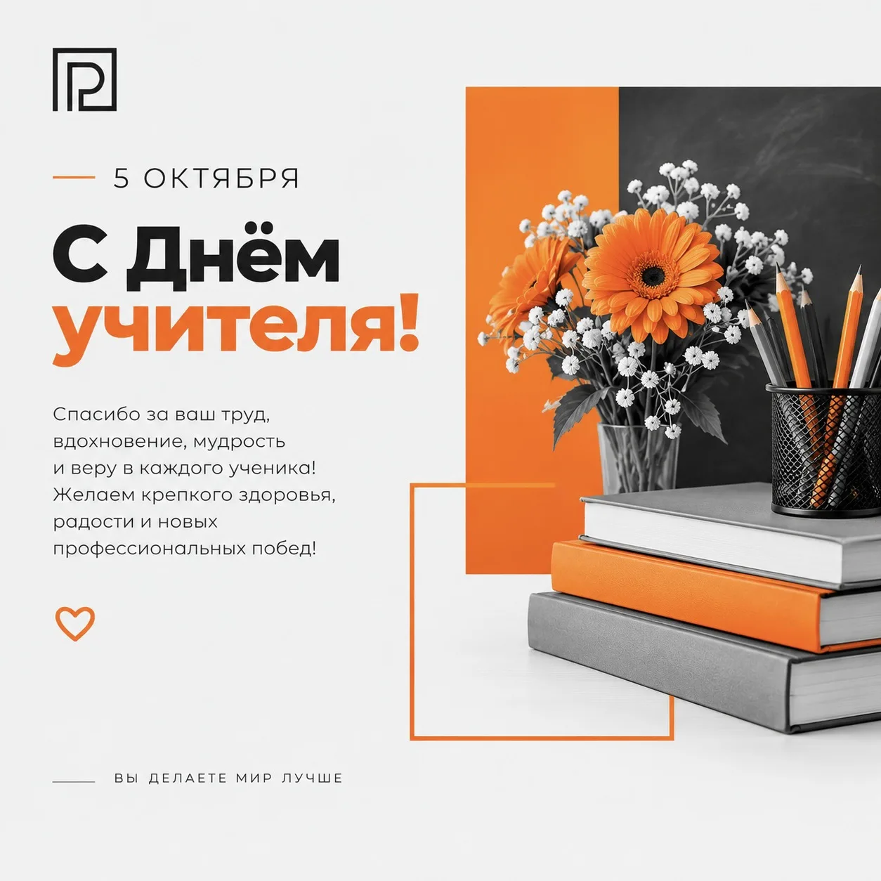 Они оставляют неизгладимый след в нашей личной истории 👩🏼‍🏫