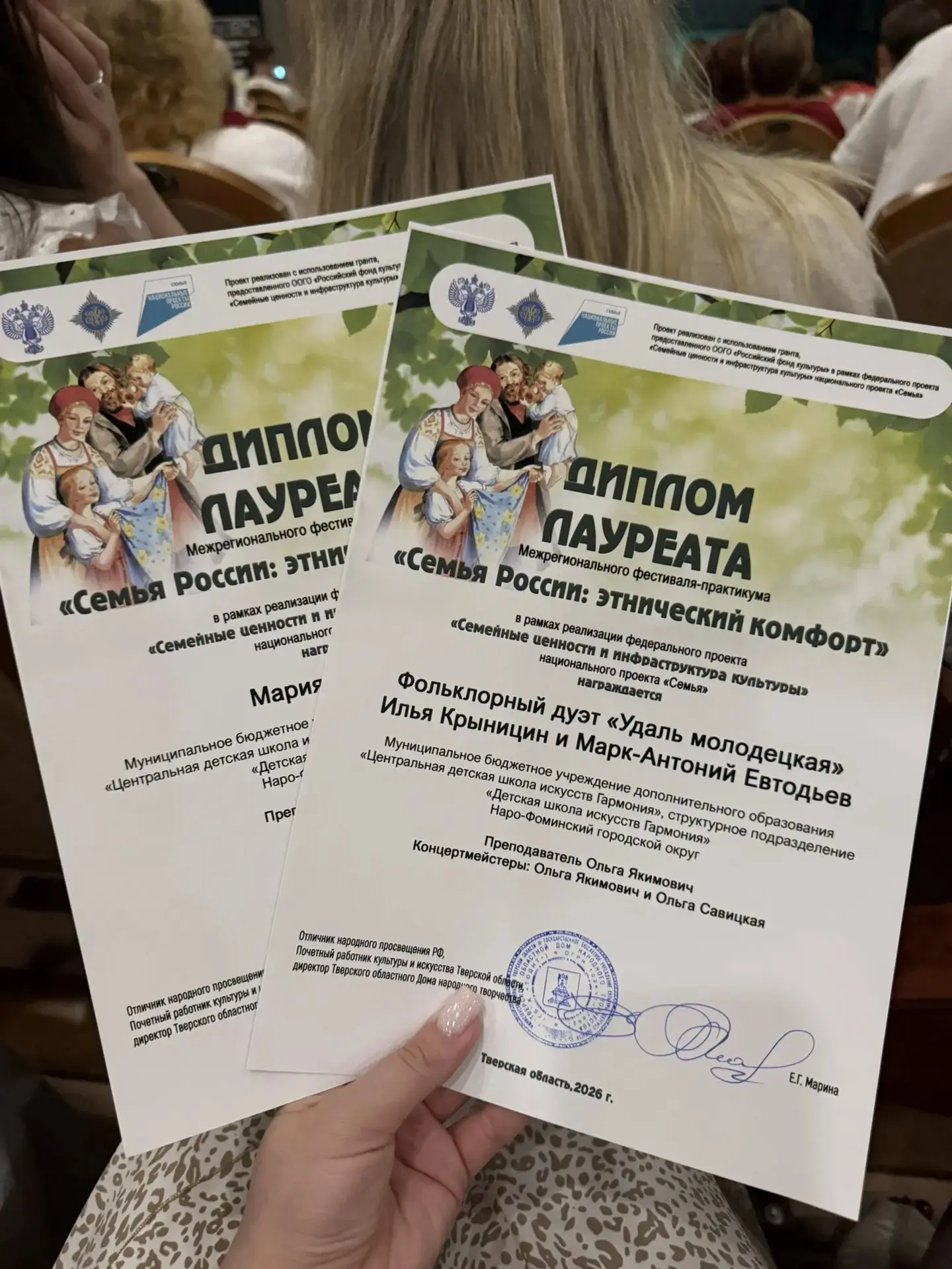 Состоялся Межрегиональный фестиваль-практикум «Семья России»: этнический комфорт» 

Проект был реали