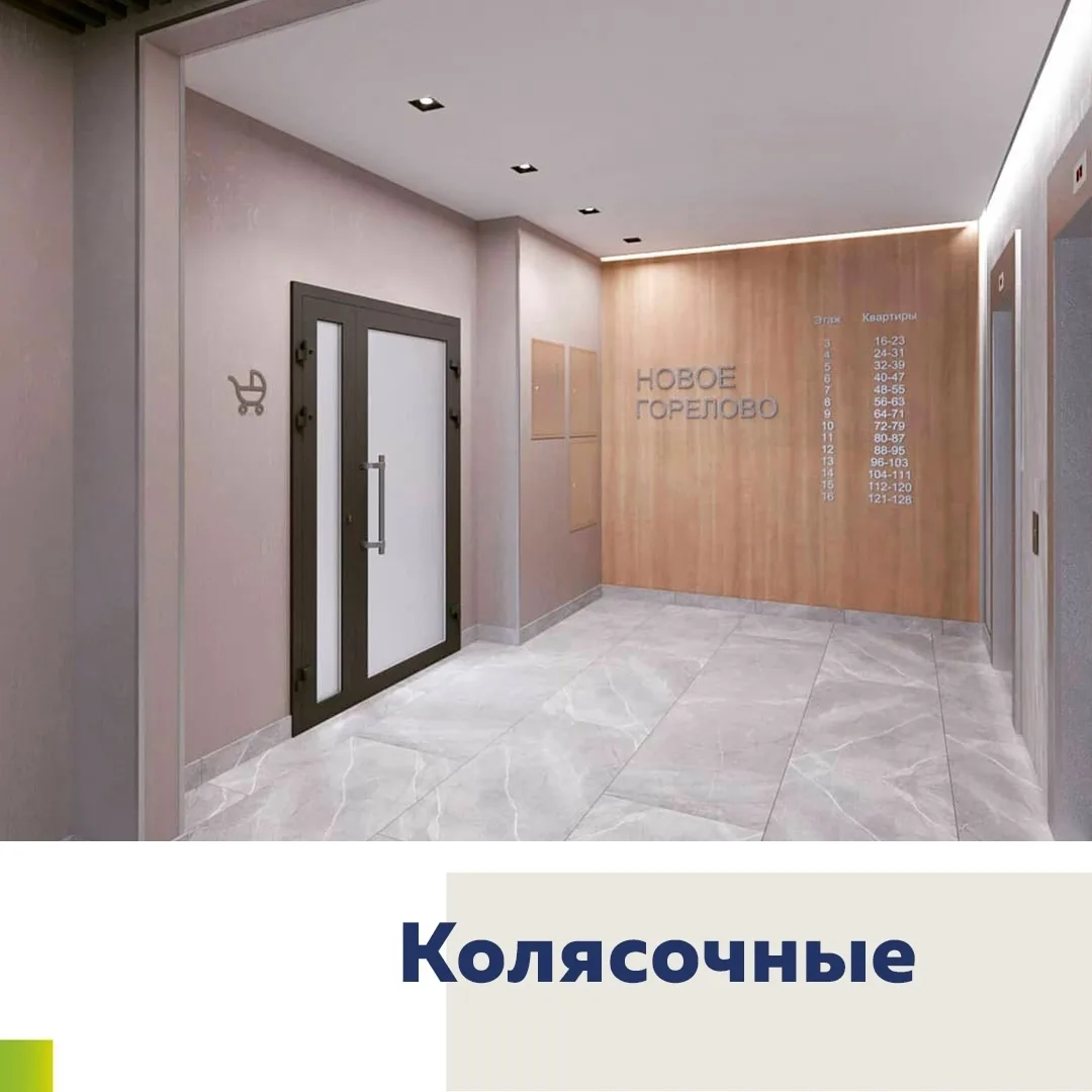 Дорогие жители, просим поддерживать чистоту и порядок в колясочных!