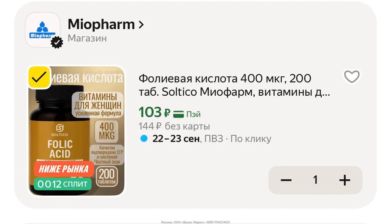 Яндекс маркет