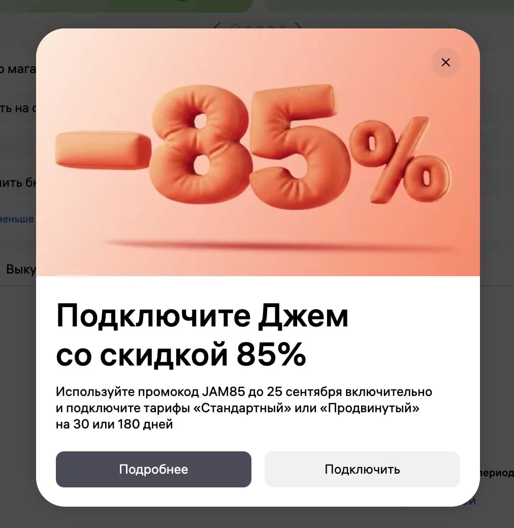 ❌ Не, спасибо, пока точка роста — остатки на складах.