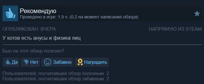 Не зря релизнулась в Steam