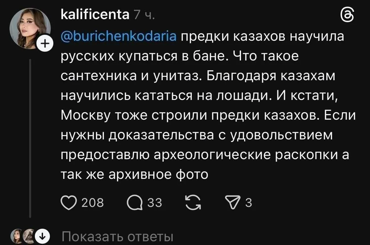 Кумыс в башка, за юртой срать)😁
