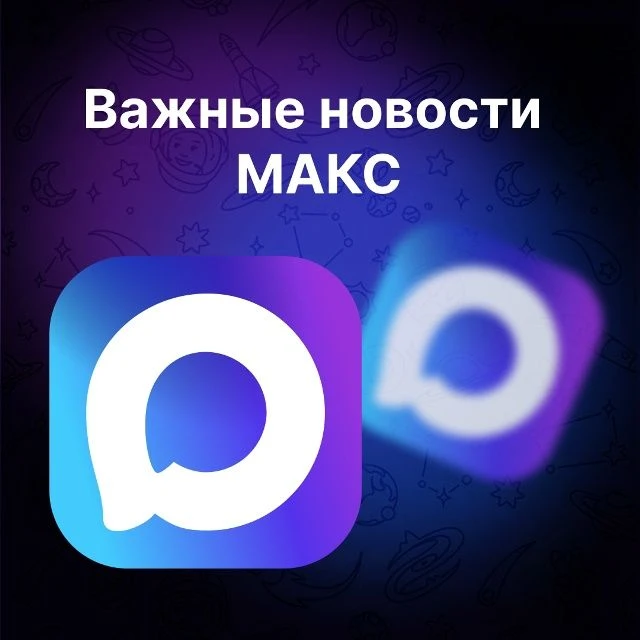 Только то, о чем нужно знать прямо сейчас — в нашем канале. Остаемся на связи в МАКС! m...