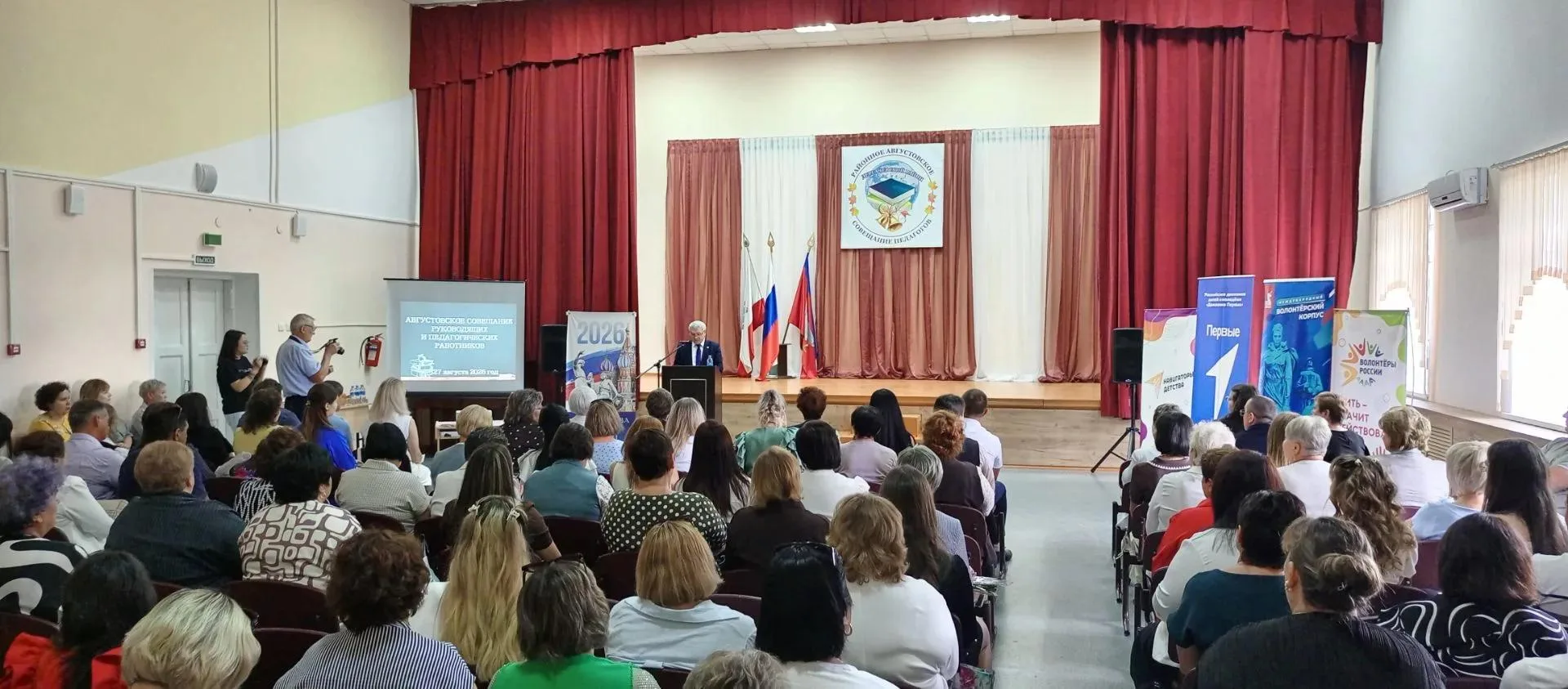 Традиционно августовское совещание даёт педагогической общественности стартовый сигнал ...