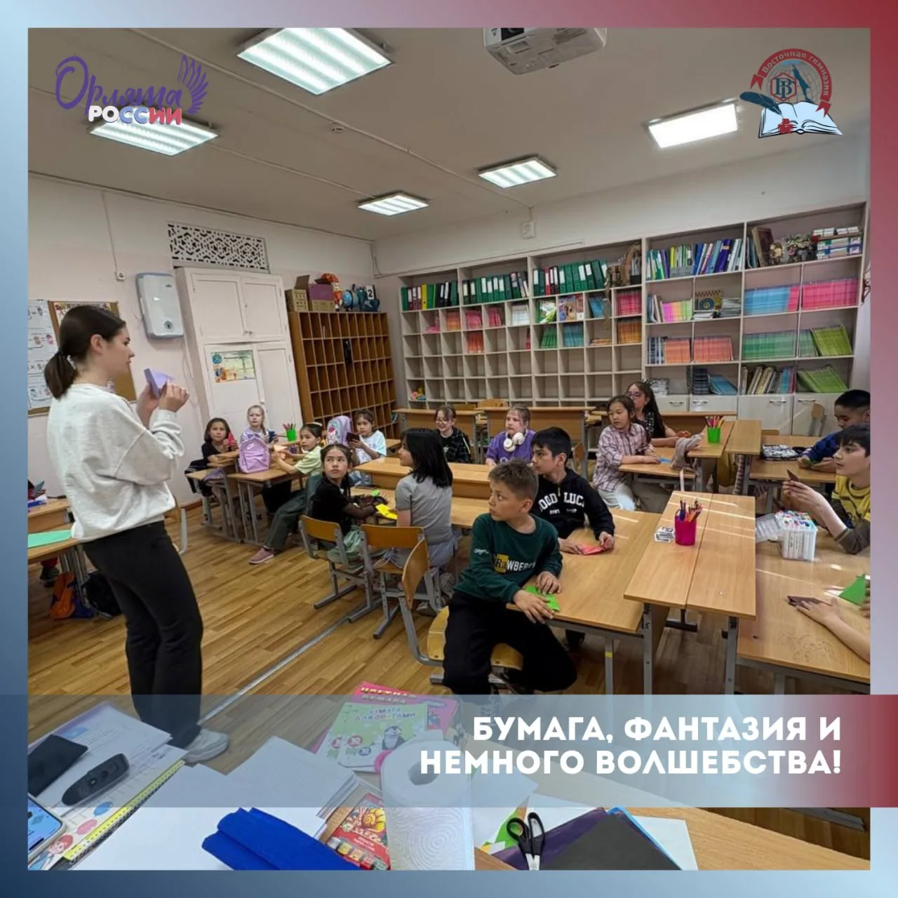 🧸🦖 Бумага, фантазия и немного волшебства!