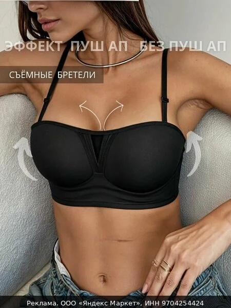 👗Бюстгальтер WILDFREE Бесшовное женское нижнее белье /бюстгальтеры/ бандо, размер XL, ...