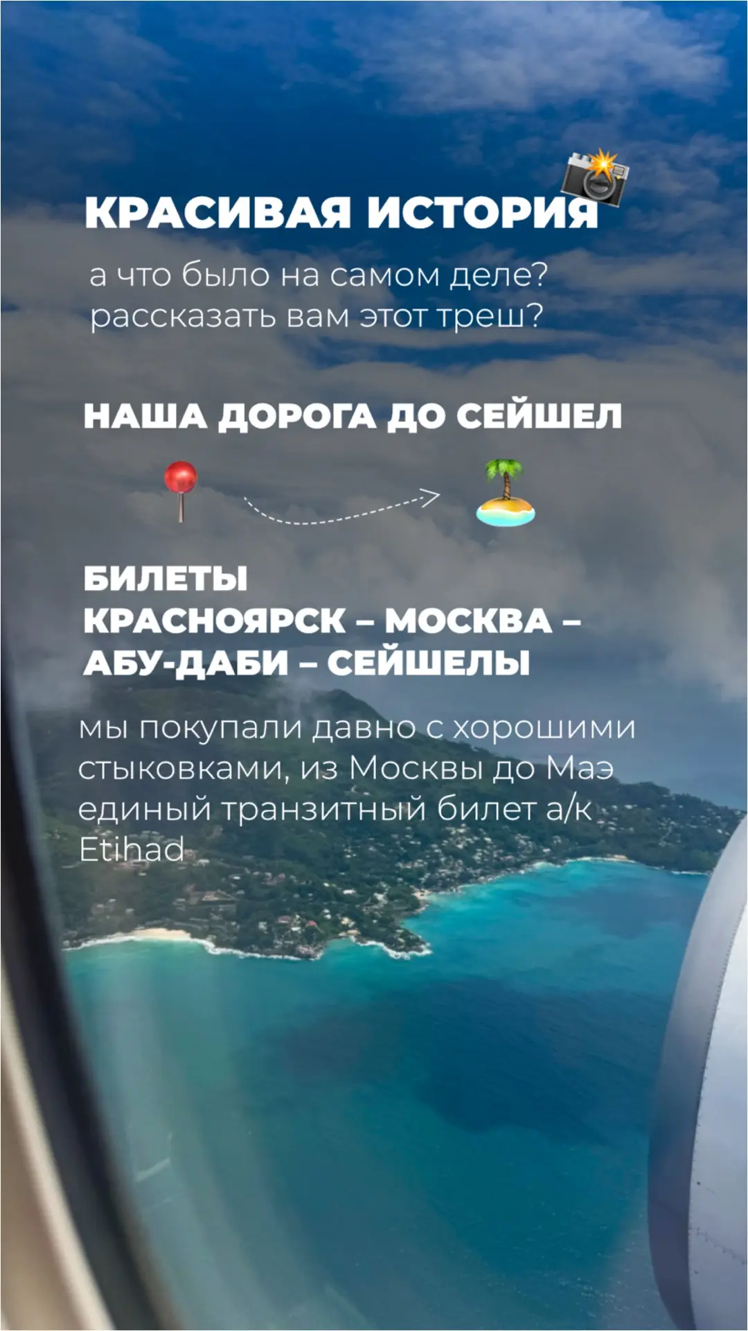 Правильный ответ: СЕЙШЕЛЫ😍🇸🇨