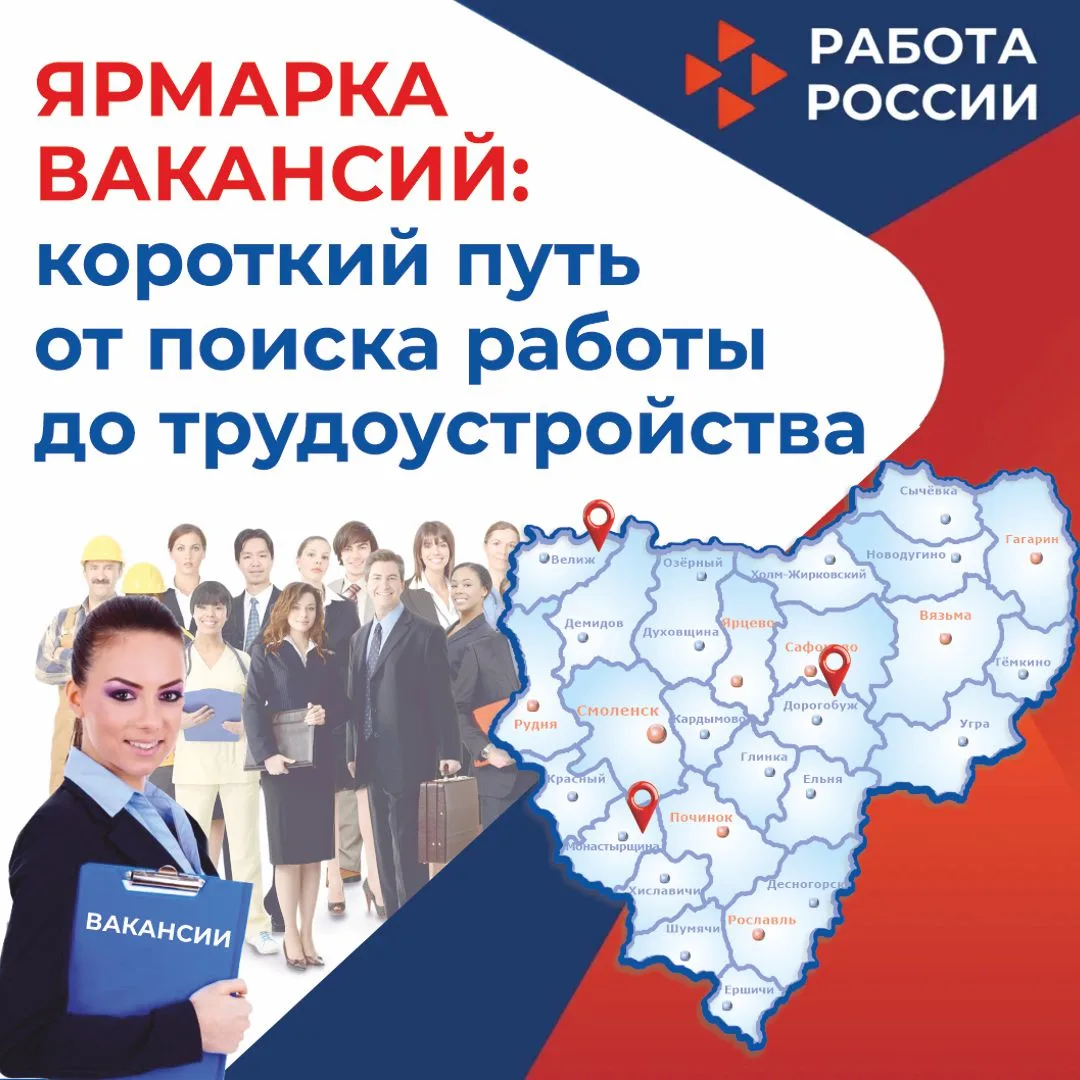📍Жители Велижского, Дорогобужского и Монастырщинского округов получили отличный шанс н...