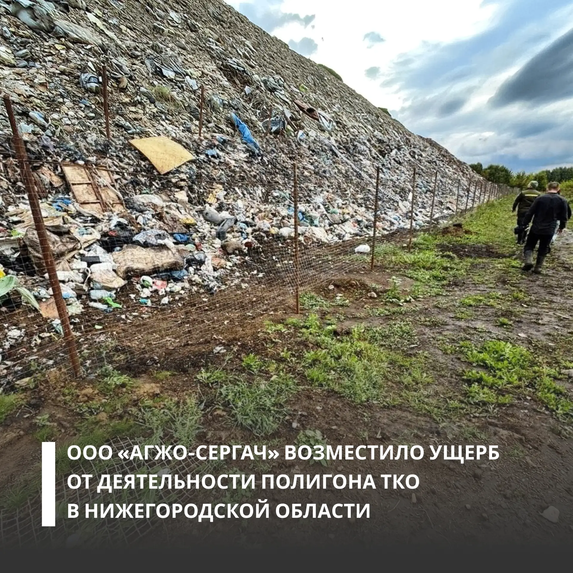 Более 1 млн рублей поступило в бюджет в счет возмещения вреда почвам, причиненного деят...