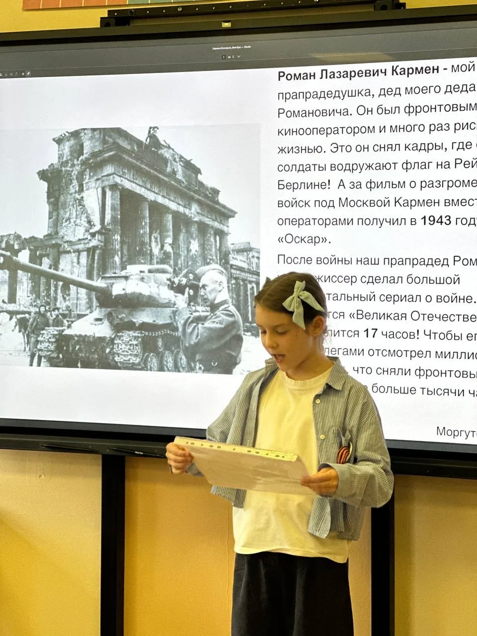 Помним!🕊️  🎖️ На прошлой неделе наши ученики почтили память своих предков и рассказали друзьям о сво