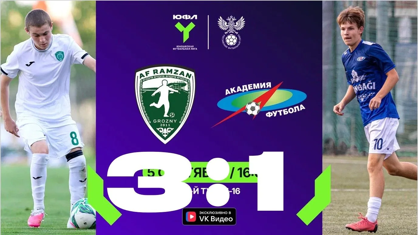 ЮФЛ ЮГ U-15 и U-16. 20 ТУР.