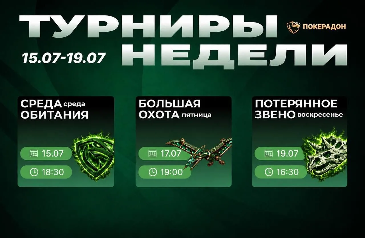 ☄️СРЕДА | 15.07 | Texas Holdem