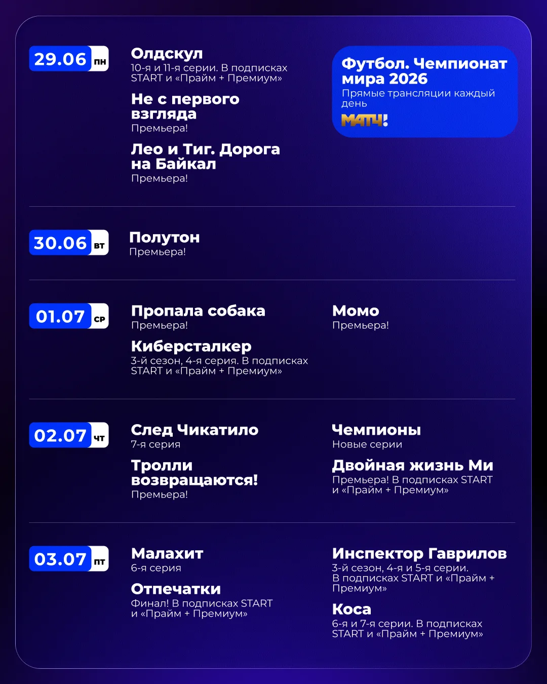 Изображение 2 к публикации «Okko | Кино и сериалы»