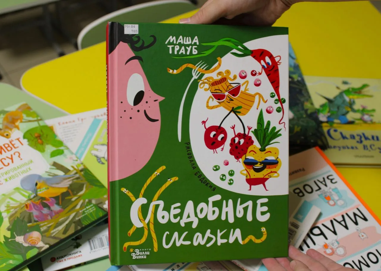 Сегодня в нашей рубрике «Понедельник начинается с книги» речь пойдёт об издании, которое способно со