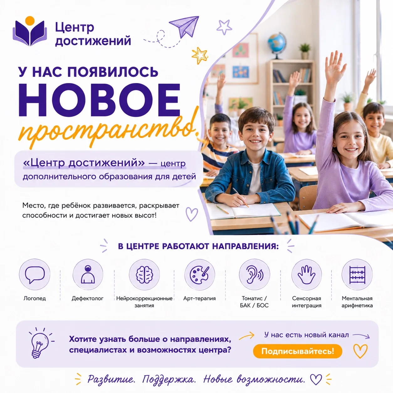 В этом учебном году мы открываем «Центр достижений» — новое пространство для развития д...