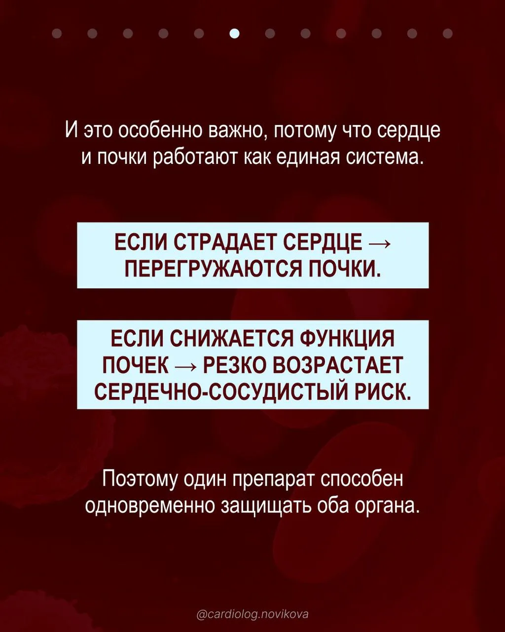 💊 Почему кардиолог назначает Форсигу, если у вас нет диабета? Очень частый вопрос — и абсолютно логи