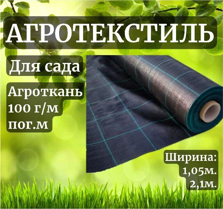 🌱 Агротекстиль Agrojutex для сада! 🌱