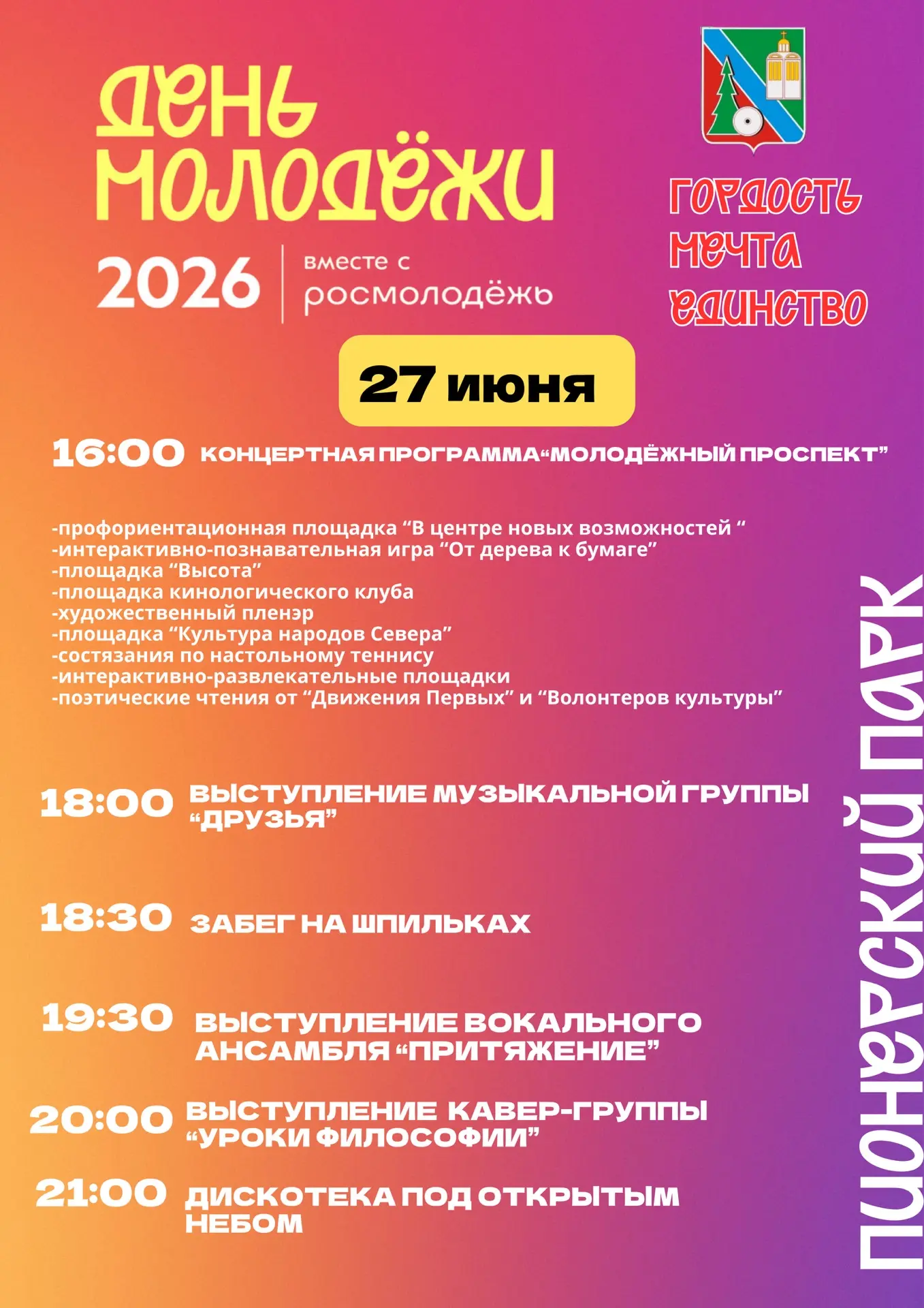 Медиа публикации