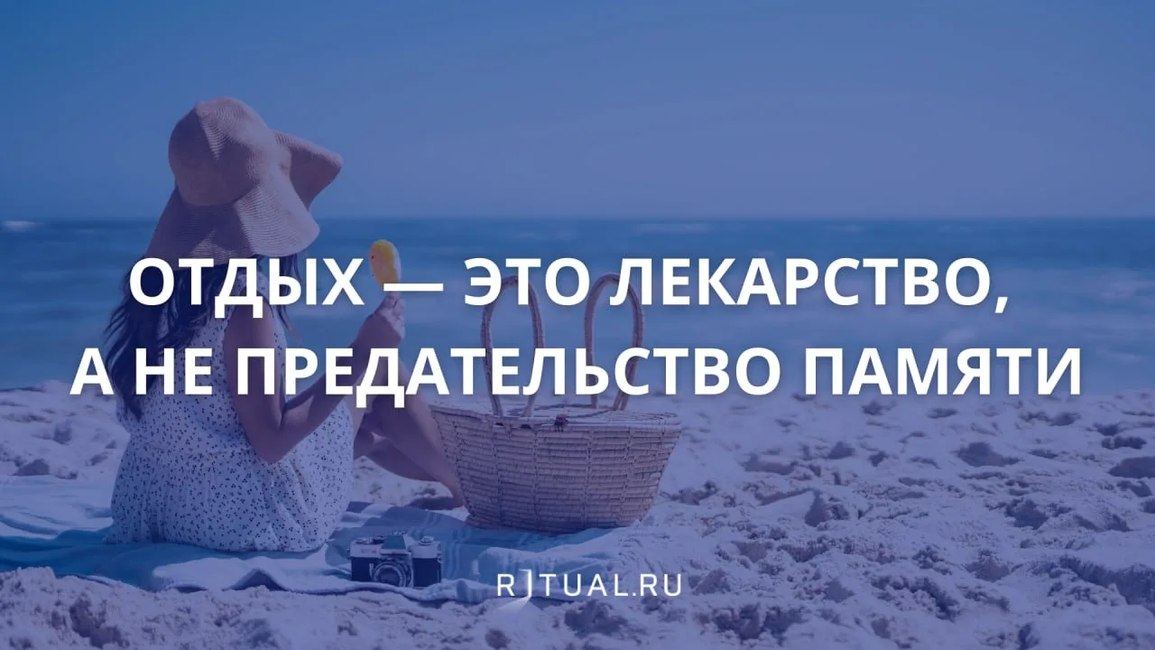 Лето и отпуск: почему желание отдохнуть - это не предательство**