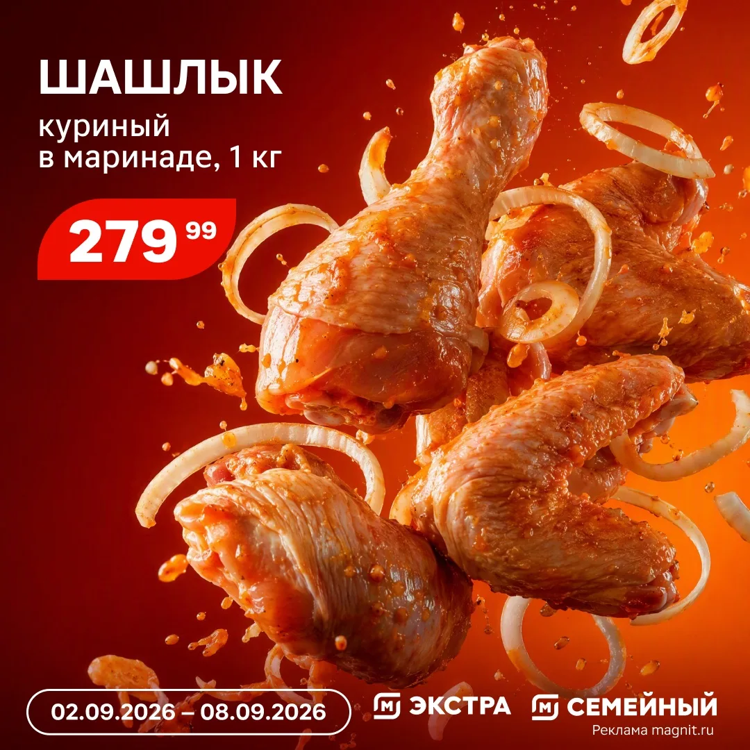 — Ммм, какой шашлык, просто пальчики оближешь! А в чём вы его замариновали, в счастье?