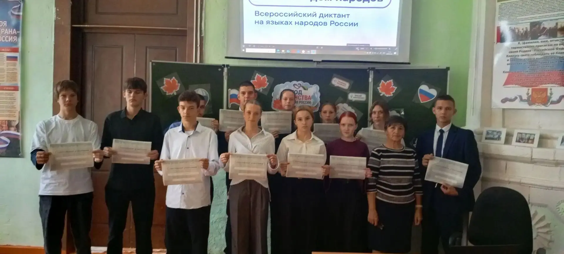 🇷🇺День языков народов Российской Федерации 🇷🇺