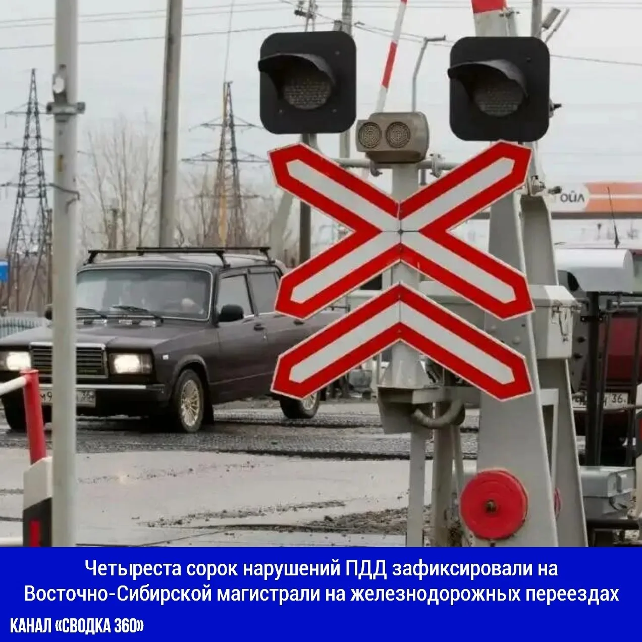 Четыреста сорок нарушений ПДД зафиксировали на Восточно-Сибирской магистрали на железно...