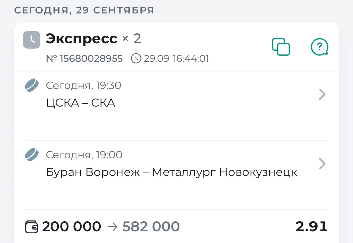 🏒ГОТОВ ЭКСПРЕСС НА КХЛ С КФ 2.91