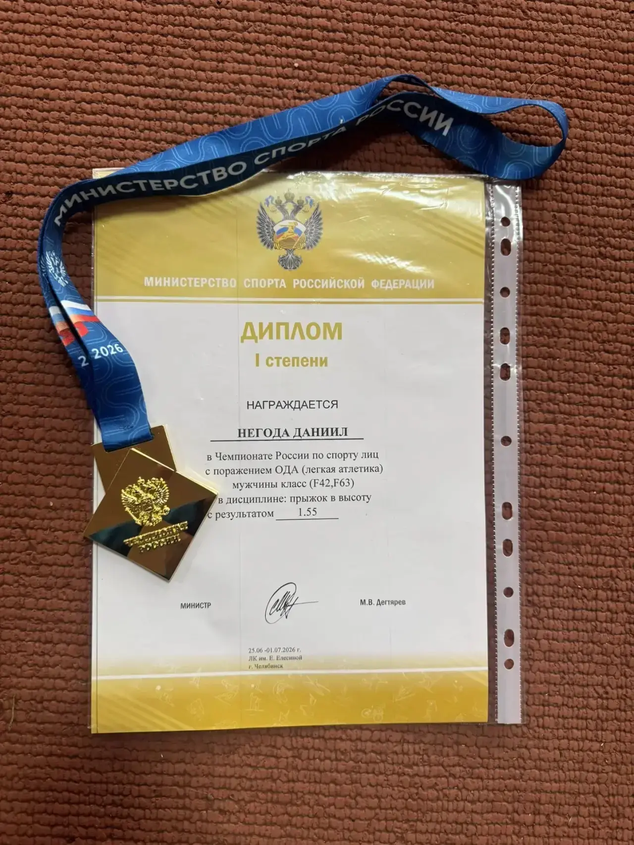 🥇Калужанин Даниил Негода - ЧЕМПИОН РОССИИ!
Поздравляю воспитанника СШОР "Труд", завоевавшего золоту