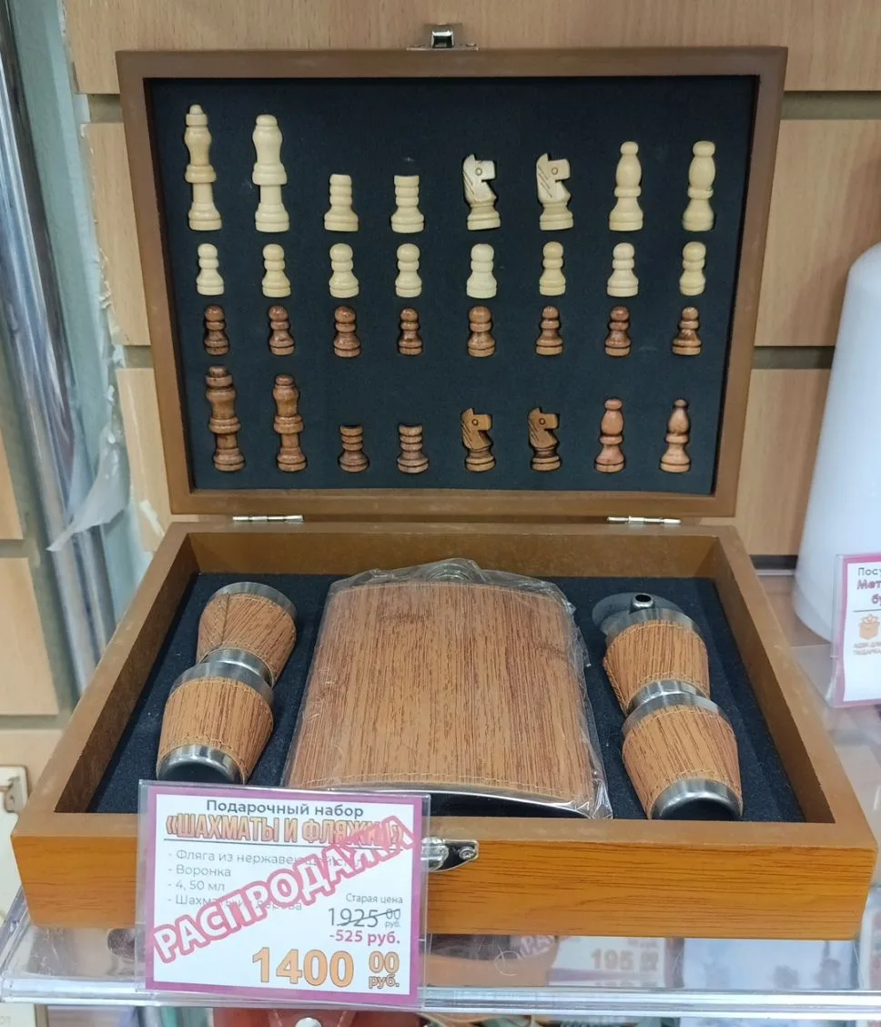 🎁 Подарочный шахматный набор по скидке❗