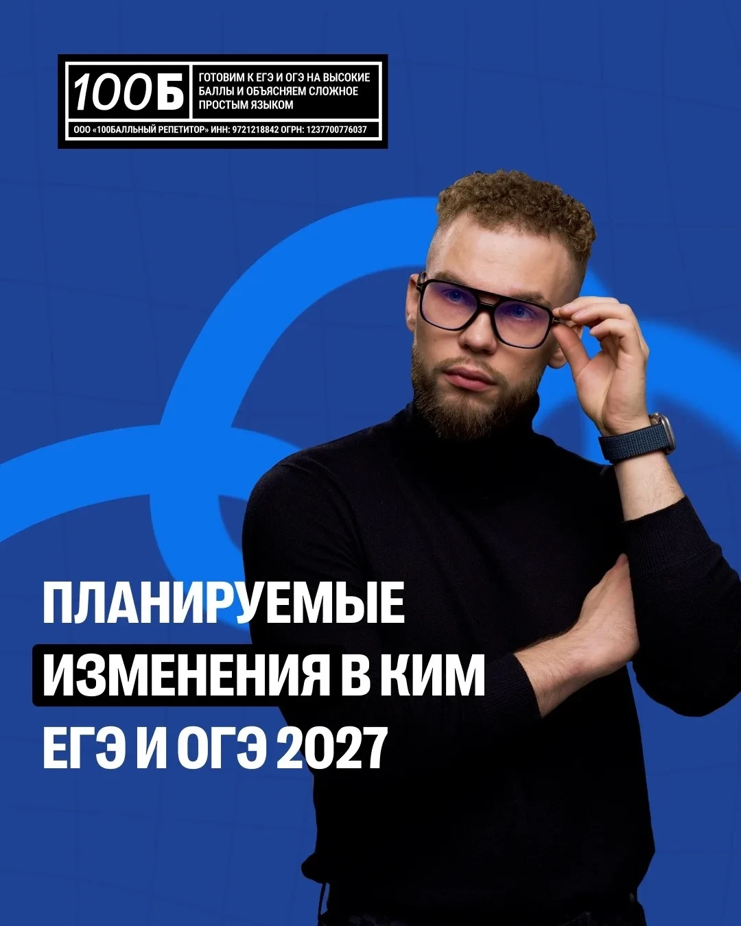 ФИПИ опубликовал планируемые изменения в КИМах ЕГЭ и ОГЭ в 2027 году!