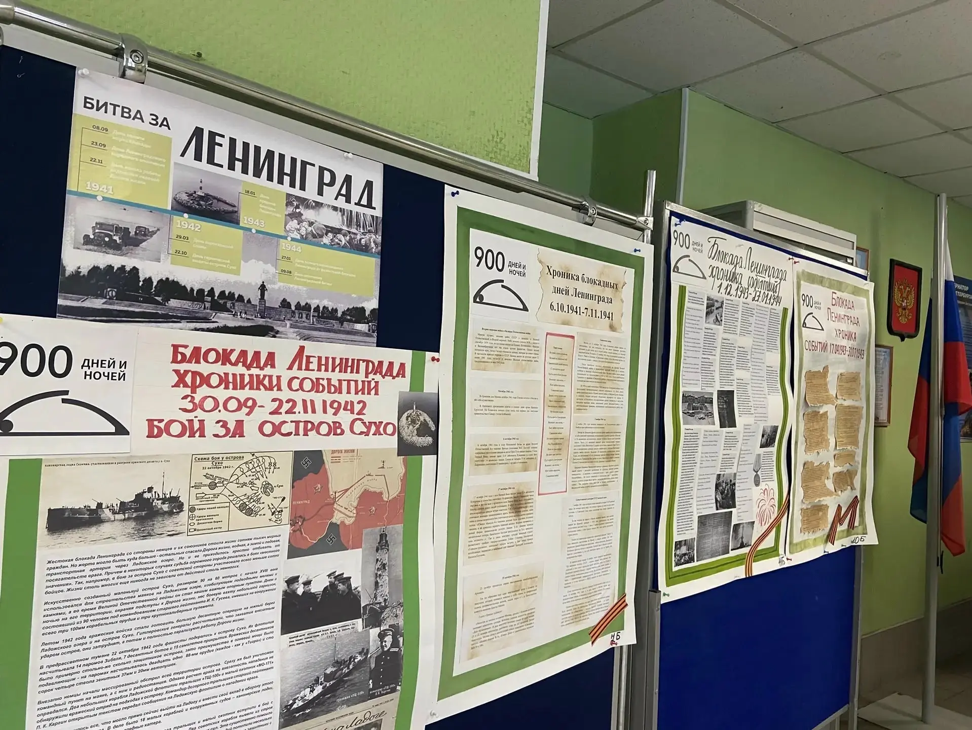 18 января 1943 года — День прорыва блокады Ленинграда. 27 января 1944 года — День полного освобожден