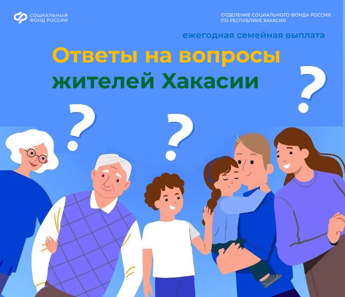 ❓ Имеет ли семья, в которой двое детей, право на новую семейную выплату, если старшему ребёнку испол