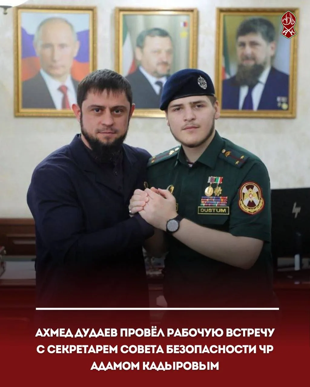 Ахмед Дудаев провёл рабочую встречу с Секретарем Совета Безопасности ЧР Адамом Кадыровым