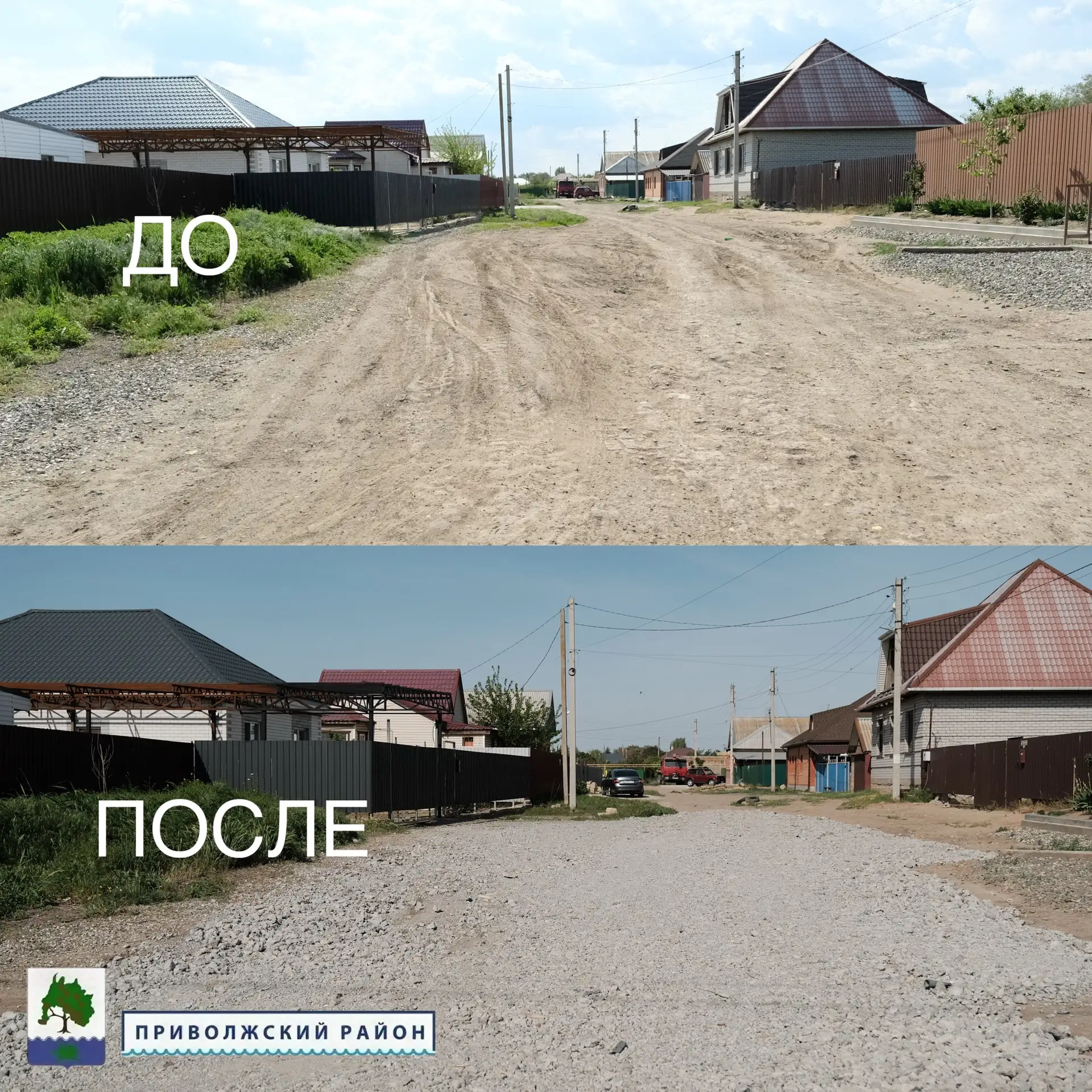 На улице Гагарина в селе Началово выполнена подсыпка территории возле дома участника СВО, который пр