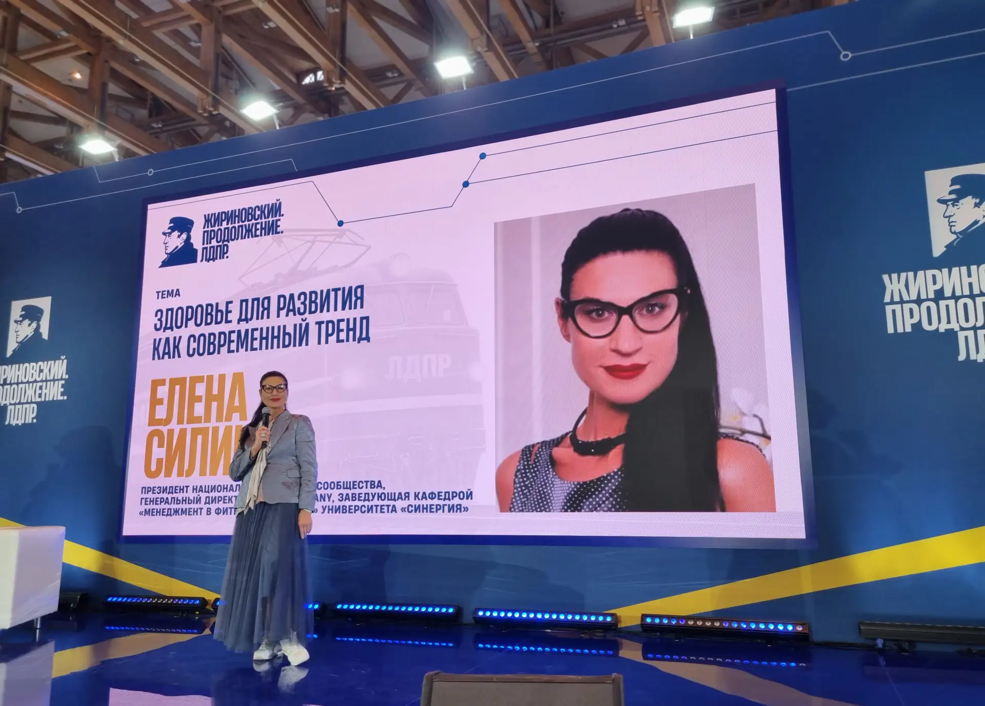 Елена Силина, Президент Национального фитнес-сообщества, приняла участие в качестве эксперта на Фору