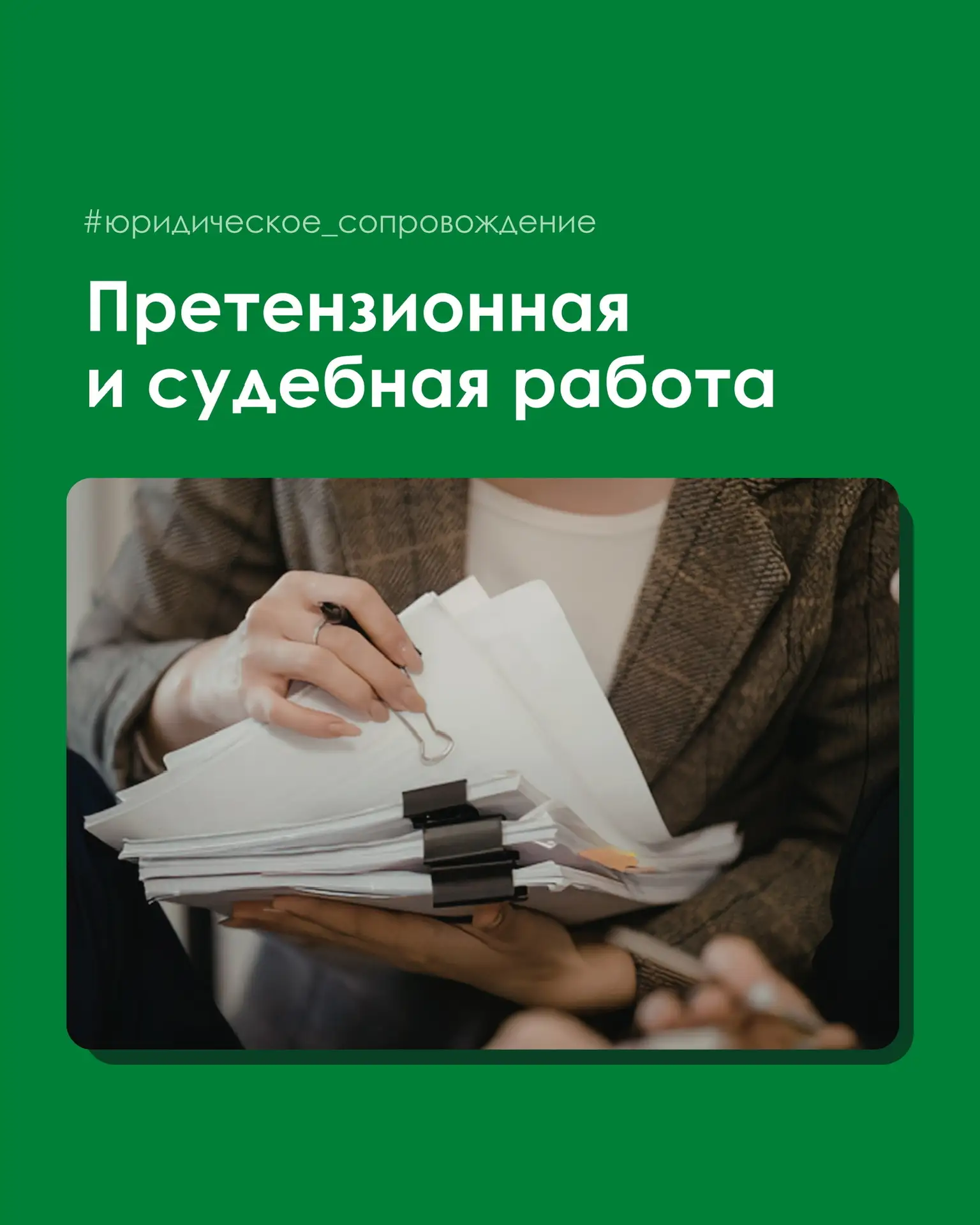 Контрагент не платит, нарушает сроки или не выполняет условия договора? Спор между компаниями — это 