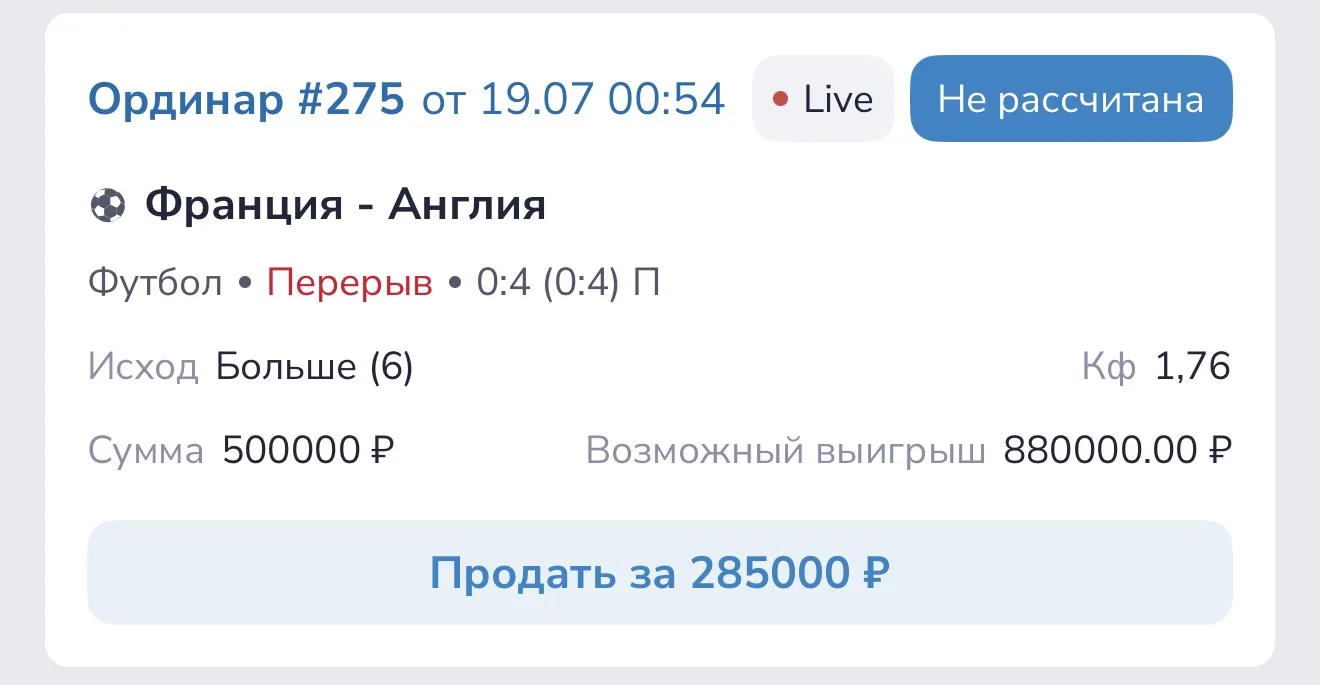 Возьмём лайв