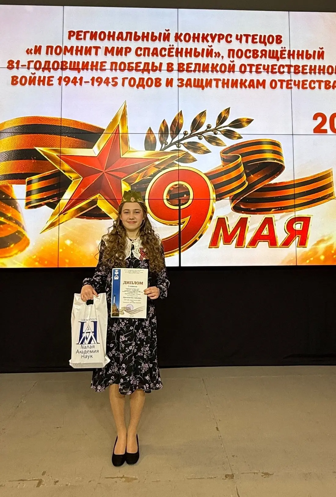 "УСПЕХИ И ДОСТИЖЕНИЯ НАШИХ УЧЕНИКОВ"🥇🥈🥉  28 апреля в Малой академии наук прошёл заключительный этап 