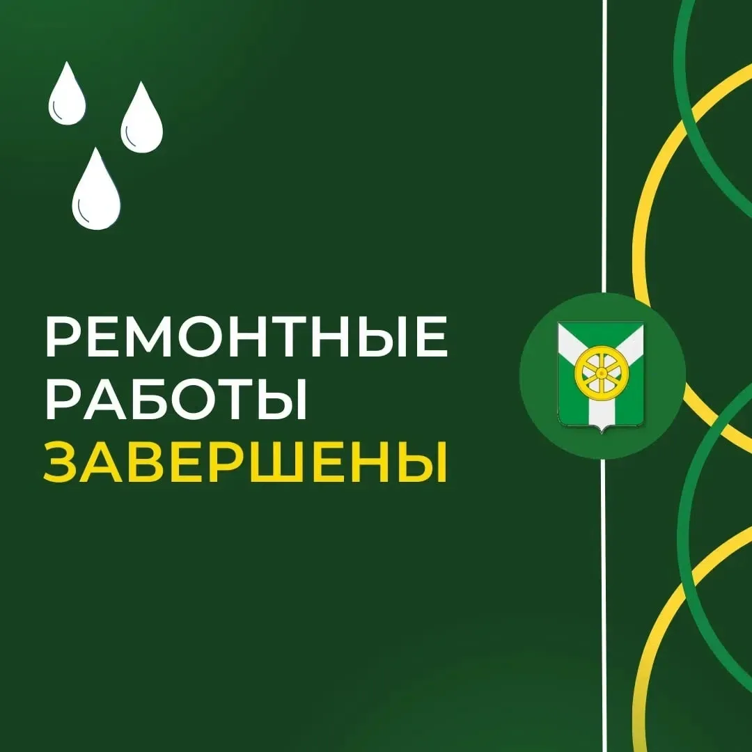 Аварийные работы по устранению порыва по улице Дзержинского завершены.

Водоснабжение восстановлено.