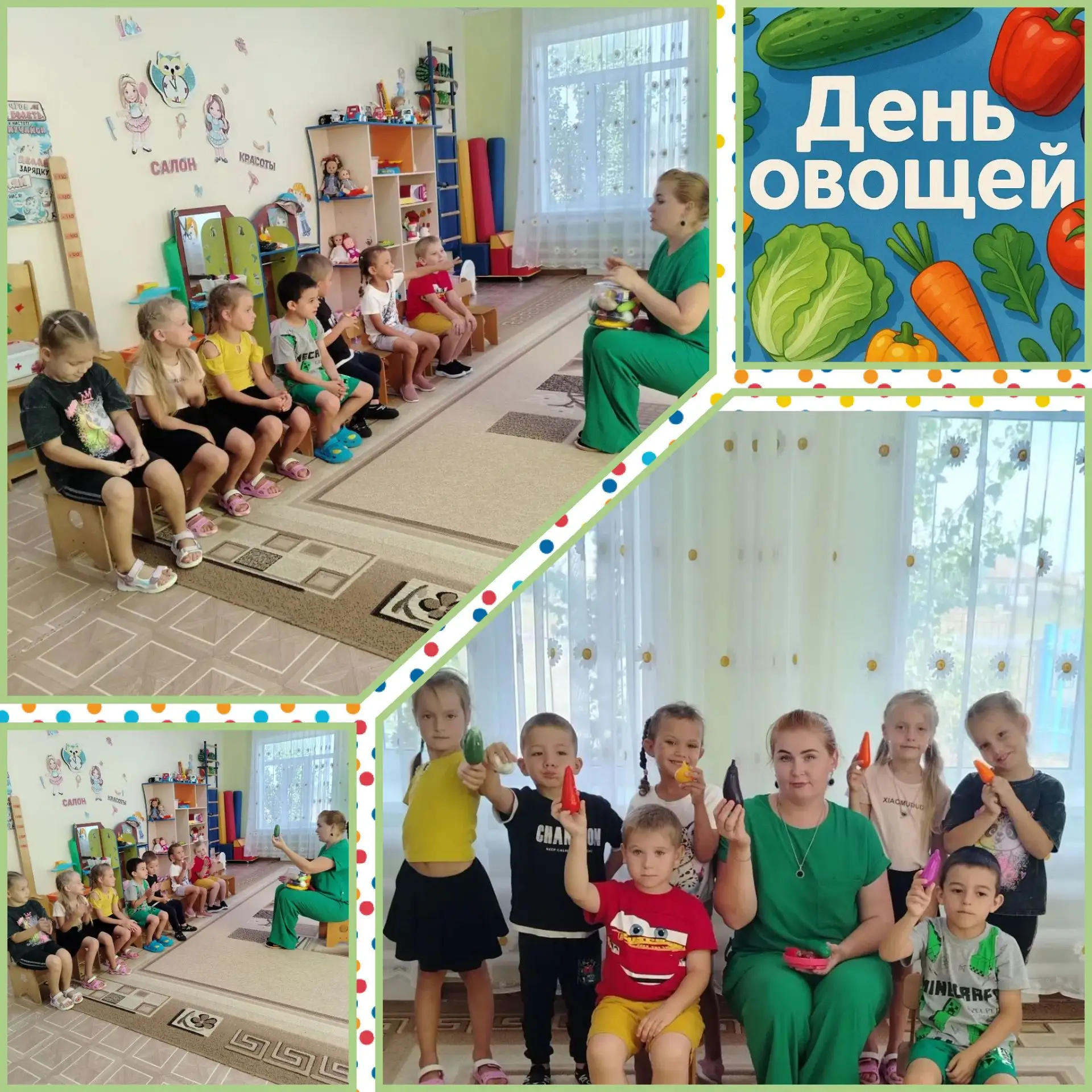 «Сегодня у нас настоящий овощной праздник! Ребята познакомились с разными овощами, узна...