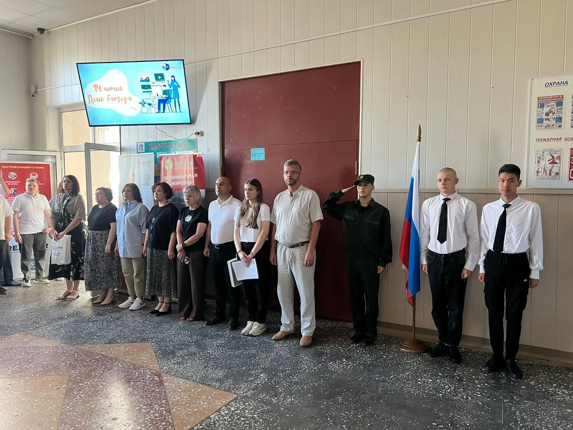 🇷🇺☀️Солнечная неделя началась с выноса флага Российской Федерации — почётную миссию доверили участ