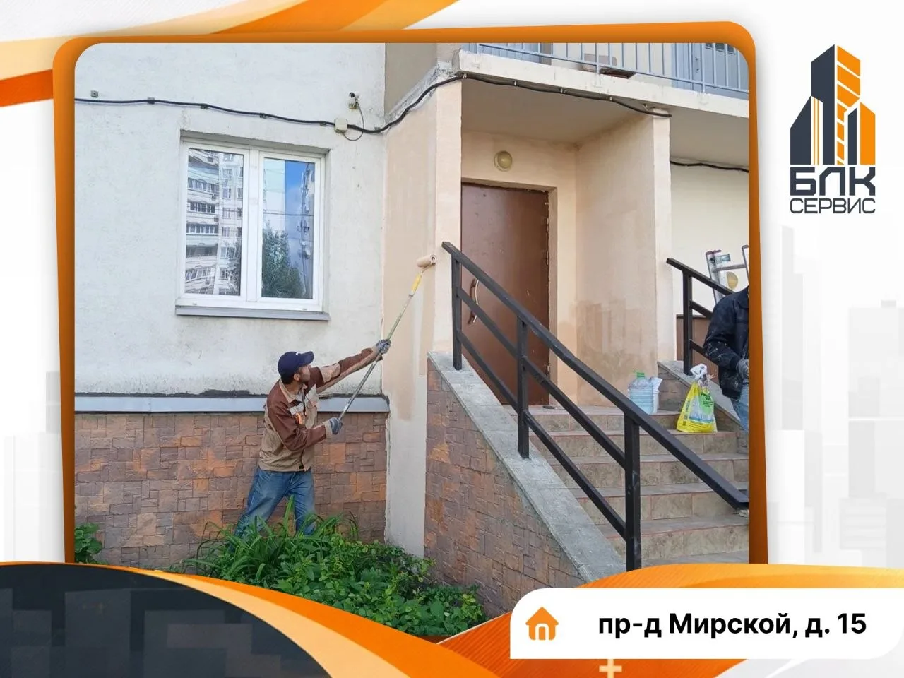 Уважаемые жители! 
Управляющая компания "БЛК Сервис" вновь подводит итоги рабочей недели. Каждый ден