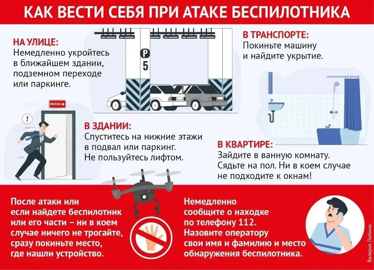 В Н И М А Н И Е В связи с участившимися случаями применения противником беспилотных летательных аппа