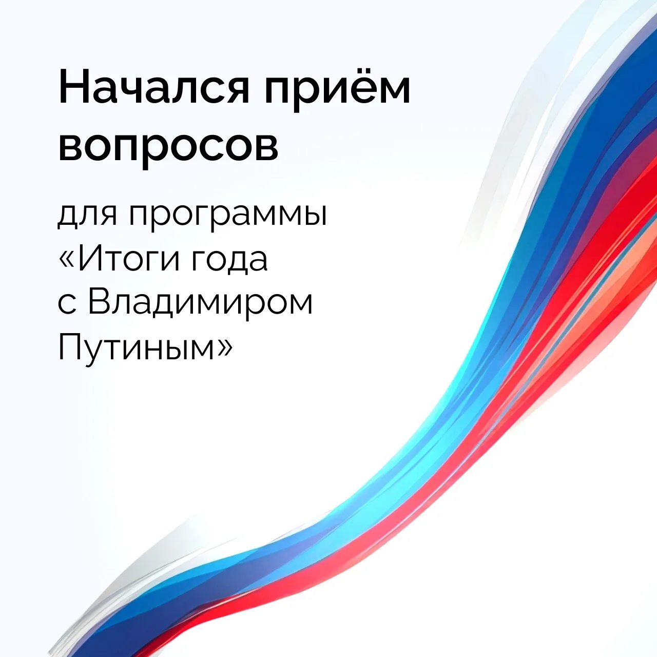 🇷🇺 КАК ПРОШЁЛ ЭТОТ ГОД