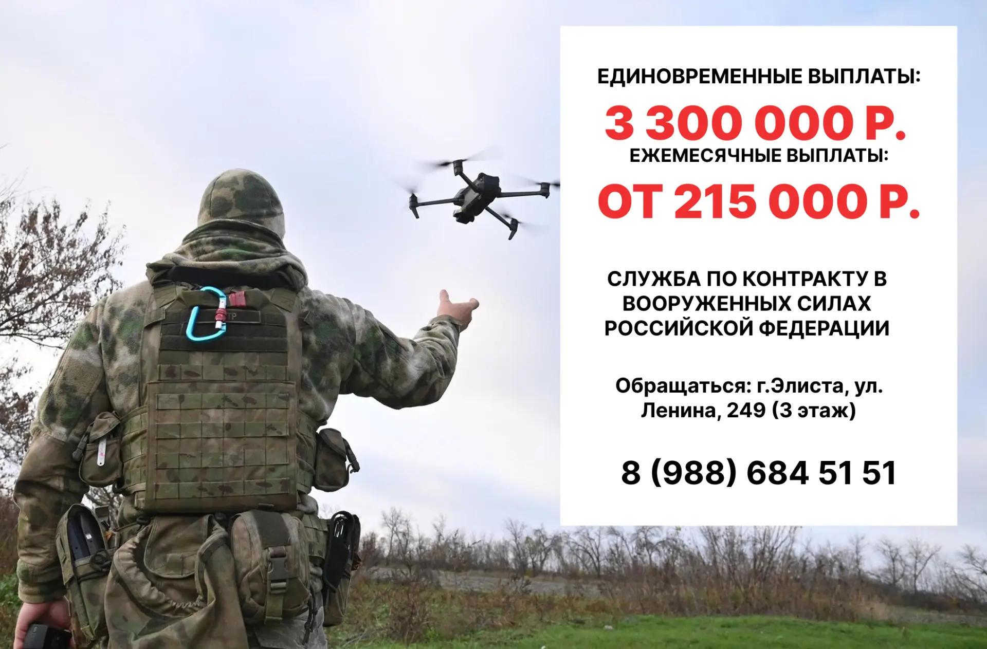 Присоединяйтесь к подразделениям беспилотных систем Вооружённых Сил России! 🇷🇺  Став оператором бесп