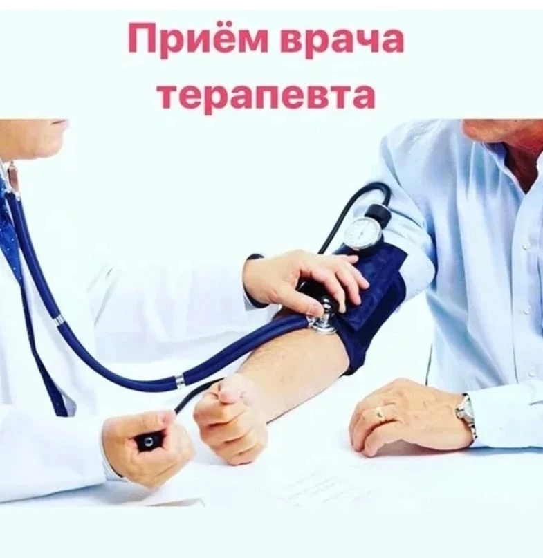 🧑‍⚕Когда стоит обратиться к терапевту, а не к узкому специалисту?