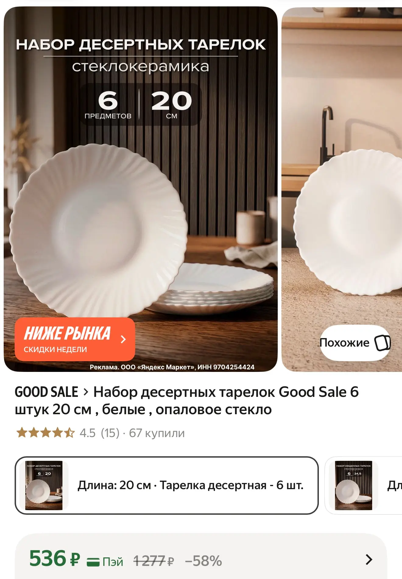 https://market.yandex.ru/cc/BER97i?erid=5jtCeReNx12oak2qzfuyiZq
